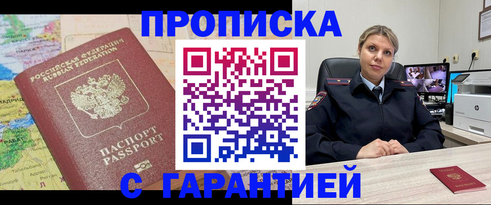 временная регистрация госуслуги в Стерлитамаке