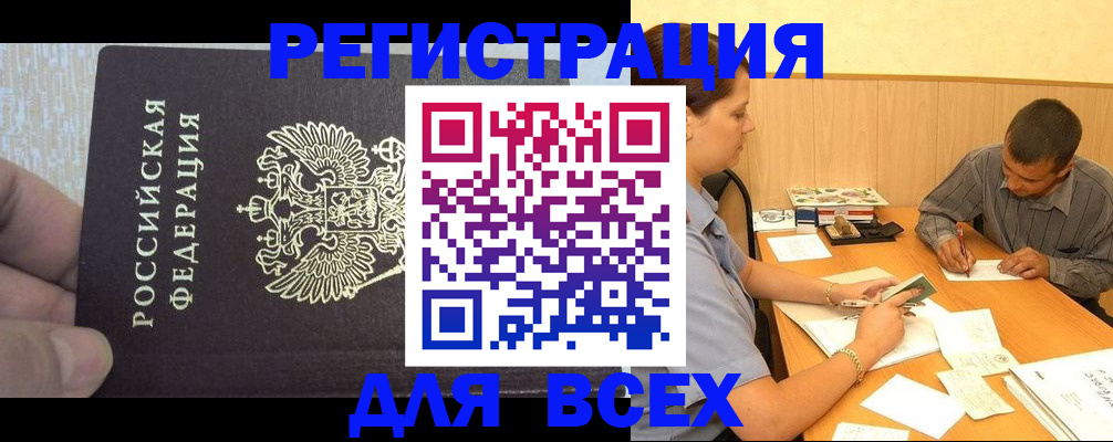 временная регистрация поиск в Стерлитамаке