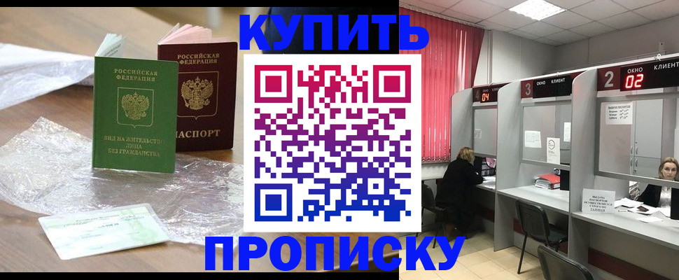прописка поиск в Стерлитамаке