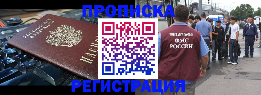 временная регистрация недорого в Стерлитамаке