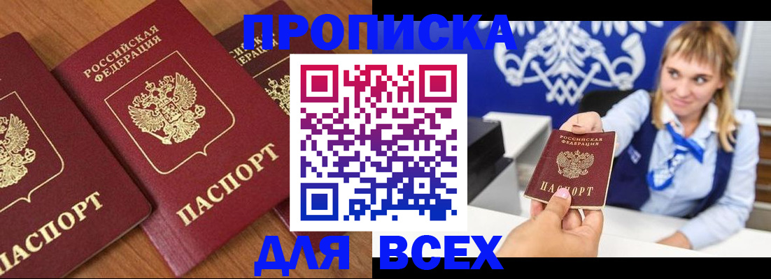 прописка иностранных граждан в Стерлитамаке